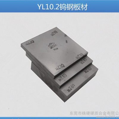 销售株洲硬质合金板材 YL10.2钨钢版图2