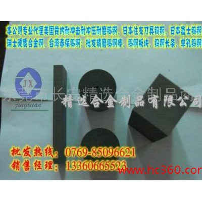 YL60高强度钨钢板  KG7硬质合金板厂家图8