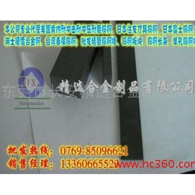 YL60高强度钨钢板  KG7硬质合金板厂家图7