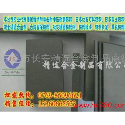YL60高强度钨钢板  KG7硬质合金板厂家图1