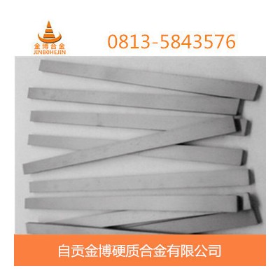 **硬质合金板条图3