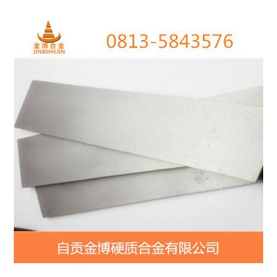 **硬质合金板条图2