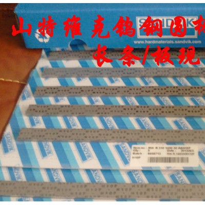 山特维克硬质合金H6F 进口钨钢板料 耐冲压合金板块 直销图3