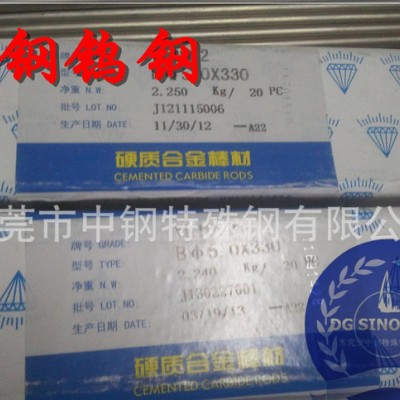 YL10.2硬质合金棒 专业木工雕刻钨钢棒 钨钢精磨棒料【现图1