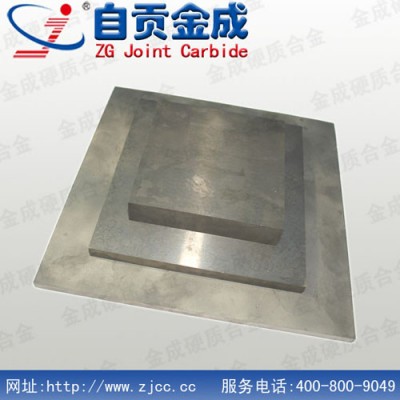 供应金成可根据客户要求定制各种规格型号高耐磨硬质合金板材图1