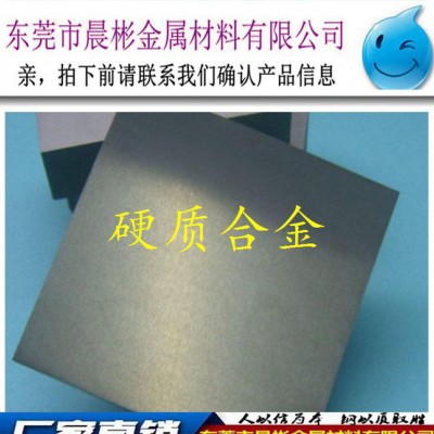 晨彬NW06硬质合金 NW06锯齿用高耐磨硬质合金板 棒材图2