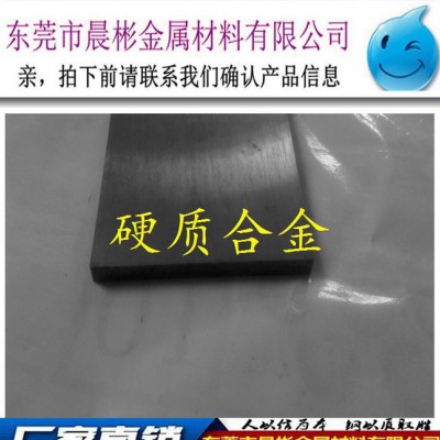 晨彬NW06硬质合金 NW06锯齿用高耐磨硬质合金板 棒材图1