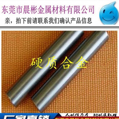 晨彬NW06硬质合金 NW06锯齿用高耐磨硬质合金板 棒材图3