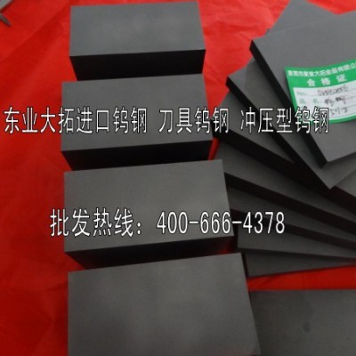 CD636高韧性钨钢板 CD636抗崩硬质合金板图4
