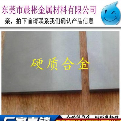 晨彬KG5硬质合金 高强度KG5耐磨耗工具用硬质合金板 圆棒图2