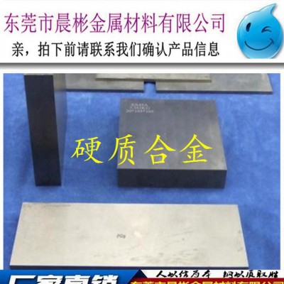 晨彬KG5硬质合金 高强度KG5耐磨耗工具用硬质合金板 圆棒图3