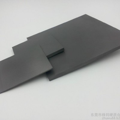 株洲厂家批发硬质合金  **超细颗粒硬质合金板 模具材料 硬质合金钨钢板块 规格 105*105*55  品质保证图8