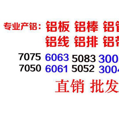 西南铝业西南铝齐全MIC89铝板、供应2A12-T4.硬质合金铝.硬铝板 进口铝合金板AA5052,AA6061的批发商图2