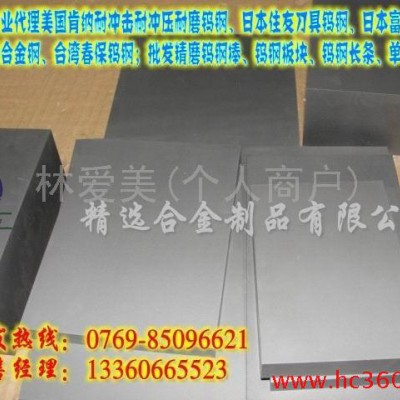供应高耐磨高韧性钨钢CD-750进口硬质合金板图1
