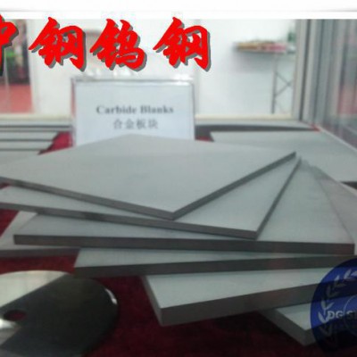 瑞典山特维克H10F钨钢板材 标准硬质合金板材 直销图1