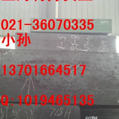 供应重特生产的特价合金钢5cr4w5mo2v图7