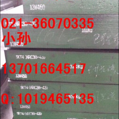 供应重特生产的特价合金钢5cr4w5mo2v图1