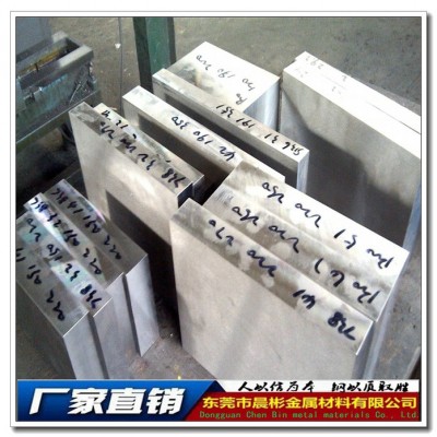 晨彬50Cr4W3Mo2VSi钢板  50Cr4W3Mo2VSi热作模具钢 规格齐全图3