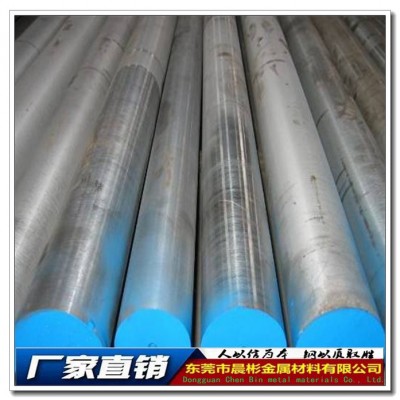 晨彬50Cr4W3Mo2VSi钢板  50Cr4W3Mo2VSi热作模具钢 规格齐全图2