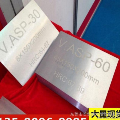 W6Mo5Cr4V2Co5模具钢 W6Mo5Cr4V2Co5钢板图1