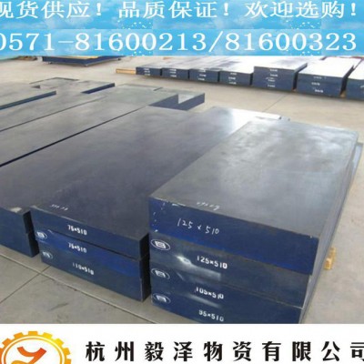 6Cr4W3Mo2VNb钢板  **耐磨冷作模具钢 可定尺零图3