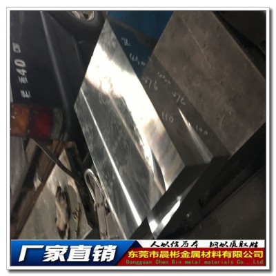 4Cr14Ni14W2Mo热作模具钢 强腐蚀性好和压铸所用型芯模具等 4Cr14Ni142WMo模具钢图2
