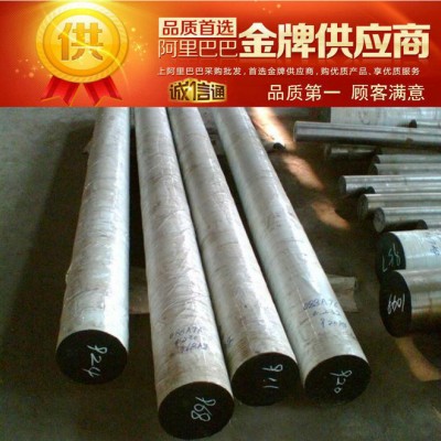 集田供应5Cr4W5Mo2V新型的热作模具钢 圆钢 良好的耐磨性图1