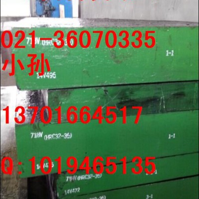 重钢6cr4w3mo2vnb**合金钢工具钢图5