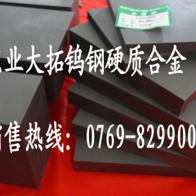 供应F20钨钢板材 钨钢精磨棒F20】图1