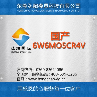 供应6W6Mo5Cr4V钢_低碳型高速钢型冷作模具钢图1