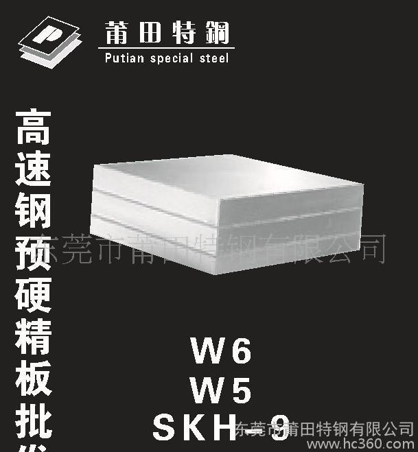 W6MO5CR4V2高速钢标准件（诚征代理加盟商）