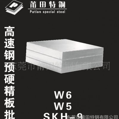 W6MO5CR4V2高速钢标准件（诚征代理加盟商）图1