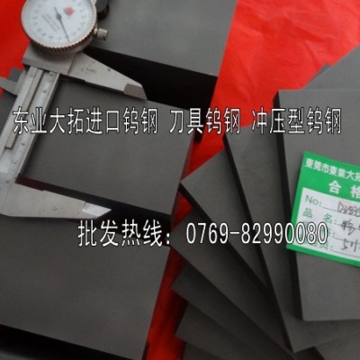 ****CD636钨钢板  高硬度CD636钨钢图2