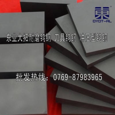 ****CD636钨钢板  高硬度CD636钨钢图3