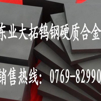 供应进口钨钢板块 钨钢WF15图1