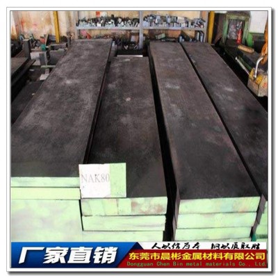 **9Cr6W3Mo2V2模具钢 GM9Cr6W3Mo2V2圆钢 钢材图1