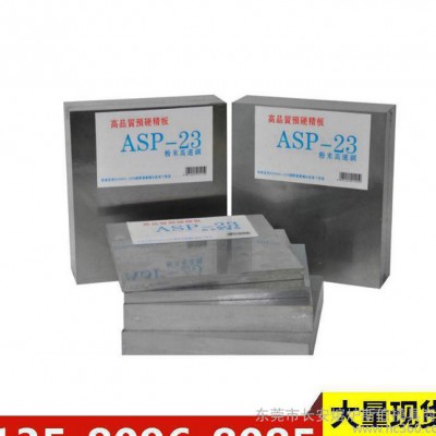 W6Mo5Cr4V2Al高速钢 高强度W6Mo5Cr4V2Al钢板 圆钢图1