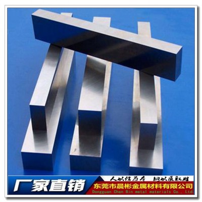 晨彬供应W8Mo5Cr4VCo3N高速钢 W8Mo5Cr4VCo3N特殊钢 钢材图1