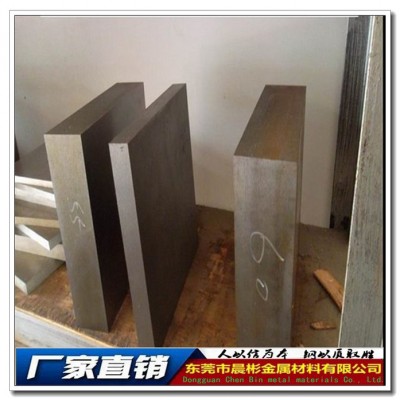晨彬供应W8Mo5Cr4VCo3N高速钢 W8Mo5Cr4VCo3N特殊钢 钢材图2