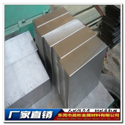 晨彬供应W8Mo5Cr4VCo3N高速钢 W8Mo5Cr4VCo3N特殊钢 钢材图3
