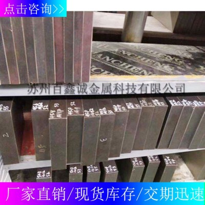 昆山供应 M2高速钢材  W6Mo5Cr4V2高速钢板材 skh51光圆 圆钢图3