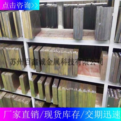 昆山供应 M2高速钢材  W6Mo5Cr4V2高速钢板材 skh51光圆 圆钢图5