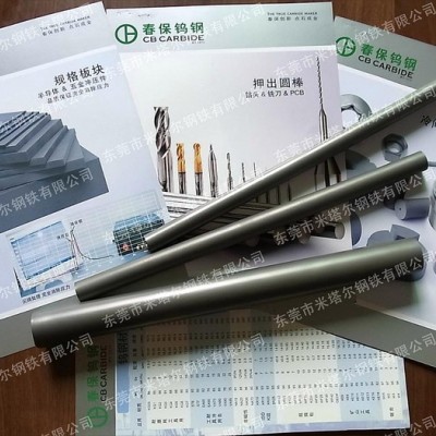 供应火热畅销*高韧性（春保WF15）硬质合金，钨钢板、钨钢棒图1