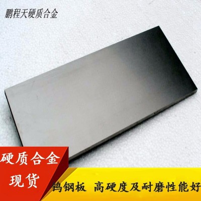 东莞市旺凯铜铝有限公司 YG15 硬质合金 钨钢板  钨钢棒 YG15硬质合金图5