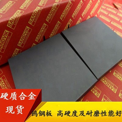 东莞市旺凯铜铝有限公司 YG15 硬质合金 钨钢板  钨钢棒 YG15硬质合金图1