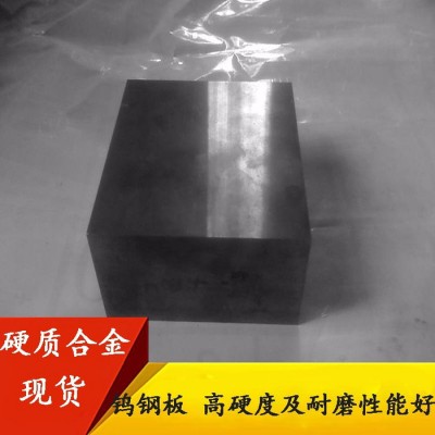 东莞市旺凯铜铝有限公司 YG15 硬质合金 钨钢板  钨钢棒 YG15硬质合金图6
