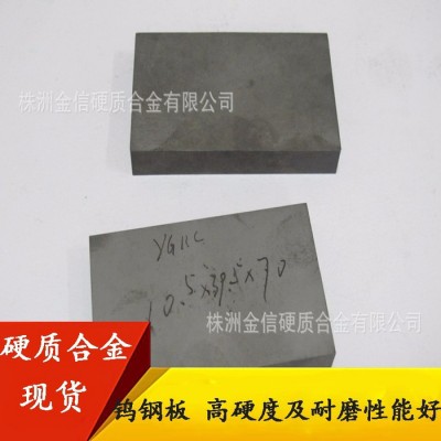 东莞市旺凯铜铝有限公司 YG15 硬质合金 钨钢板  钨钢棒 YG15硬质合金图7
