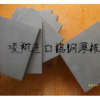 凌翔供应N10进口日本钨钢板，N10进口钨钢 高耐磨钨钢图2