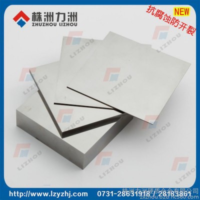 力洲硬质合金钨钢板图4