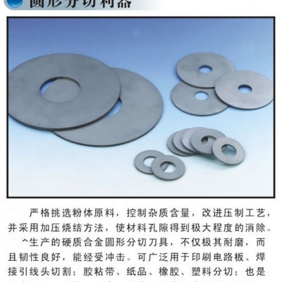 供应钨钢WF30高韧性钨钢板材WF30刀具钨钢图2